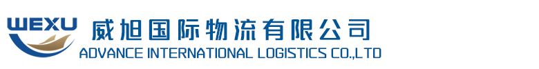Weixu International Logistics Co., Ltd.